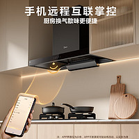 Midea 美的 抽油烟机燃气灶具套装 T201+Q325天然气