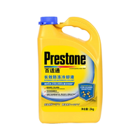 Prestone 百适通 AF2100CNO1 长效防冻冷却液 黄色 -37℃ 2kg