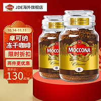 Moccona 摩可纳 荷兰进口超值深度烘焙冻干速溶咖啡无糖0脂黑咖啡脂燃 深度烘培400g