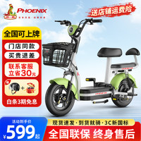 凤凰(Phoenix)电动车新国标电动车自行车男女成人电瓶车超长续航小型通勤代步车 清新绿【 】 【车架】详情客服