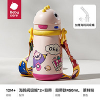 babycare 儿童不锈钢保温杯  莱特玫450ml