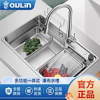 OULIN 欧琳 水槽9151/9152/9153大单槽飞雨瀑布厨房水槽洗菜盆一体盆纳米单槽304不锈钢