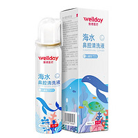 WELLDAY 维德 生理性盐水洗鼻腔喷雾 等渗100ml