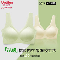 Ordifen 欧迪芬 正品无痕文胸固定杯无痕内衣防下垂收副乳上托运动型文胸