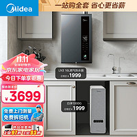 Midea 美的 16升燃气热水器节能超一级能效JSLQ27-16LN3+净水器RO反渗透直饮白泽1000G