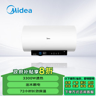 Midea 美的 F8033-ZE6S(HE) 储水式电热水器 80L 3300W