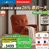 Lazboy 乐至宝 布艺沙发客厅居单人懒人可躺可摇国家补贴小飞象A632 梵西红-电动