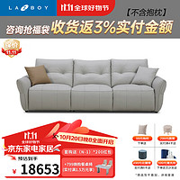 Lazboy 乐至宝 皮艺沙发客厅家具电动功能大小户型门店同款慵懒海湾510 大熊白-小尺寸