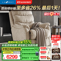 Lazboy 乐至宝 功能布艺沙发单人布艺沙发LZ.735凯撒 斑驳金