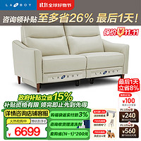 Lazboy 乐至宝 功能皮沙发客厅双电动白色简约现代假日暖阳