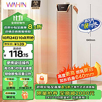 WAHIN 华凌 美的华凌暖风机/电热取暖器/加热风机/电暖器/电暖气/电热风扇家用 WH-NFT20F01