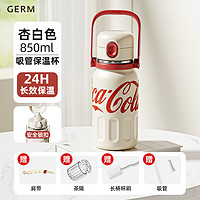 88VIP：germ 格沵 No1-SSS 保温杯 850ml 杏米色