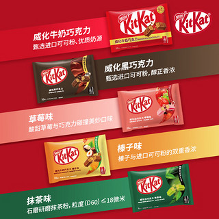 徐福记奇巧KitKat威化牛奶巧克力白巧草莓纸袋儿童休闲万圣节2 奇巧威化巧克力/袋(5味)