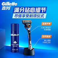 Gillette 吉列 剃须刀手动 吉列刀片 刮胡刀手动5层刀片 非吉利  1刀架 3刀头 赠底座+须泡洁面