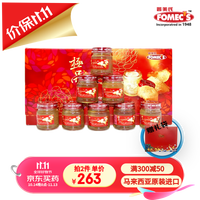 FOMEC'S 丰美氏 马来西亚进口即食燕窝 240g 30ml*8