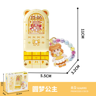 WeKKi 未及 寻梦公主系列 519010 圆梦公主手机 黄色魔法小手机