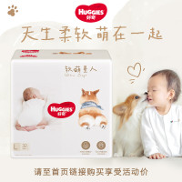 会员专享：HUGGIES 好奇 宝宝纸尿裤 L32片