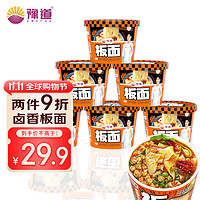 豫道食品 方便面 148g*6桶 卤香味