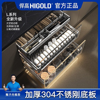 百亿补贴：HIGOLD 悍高 橱柜拉篮抽屉式纳米收纳碗碟篮厨房太空铝三层抽屉组合碗碟篮