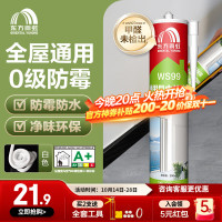 会员专享：ORIENTAL YUHONG 东方雨虹 雨虹防水防霉玻璃胶
