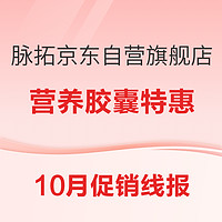 促销线报丨10月：电商主题促销全预告汇总