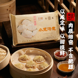 富春 笋肉包300g+三丁包300g+糯米烧卖320g+小笼汤包180g