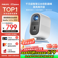 PHILIPS 飞利浦 NeoPix 145Pro投影仪