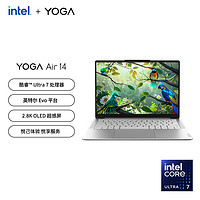 Lenovo 联想 YOGA Air 14 AI元启14英寸AIPC轻薄笔记本电脑