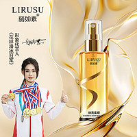 丽如素 护发精油喷雾女干枯毛躁共160ml