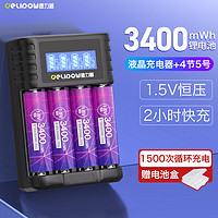 Delipow 德力普 充电电池 5号锂电池3400mWh 4节配液晶充电器套装1.5V 手柄玩具必备