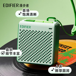 EDIFIER 漫步者 M0限定薄荷绿色音响