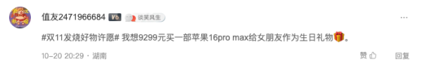 双11数码发烧好物许愿,想要哪些数码好价?你来许愿,我们帮实现!