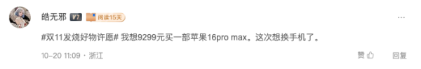 双11数码发烧好物许愿,想要哪些数码好价?你来许愿,我们帮实现!