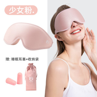 RHOS3d眼罩遮光睡眠女士助眠护眼罩专业睡觉成人男士真丝夏天午睡 粉色女士款·礼盒装 Uditek系列