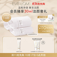 EVE LOM 伊芙兰 伊芙珑玛姿林棉布3片装 洗脸巾洁面毛巾