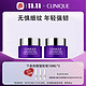 今日必买：CLINIQUE 倩碧 1870紫光精华眼霜 15ml*2（赠 镭射精华10ml*3）