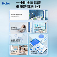 Haier 海尔 政府补贴8折海尔空调家用3匹一级变频冷暖立式劲爽除醛柜机72LGA