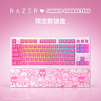 RAZER 雷蛇 三丽鸥Hello Kitty家族款电竞游戏办公87键女生有线键盘