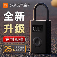 88VIP：MIJIA 米家 米家充气宝2 汽车便携式电动充气泵