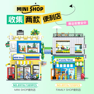 JIE－STAR 杰星 89116 迷你便利店