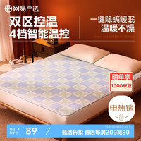 网易严选电热毯电褥子  单人款150*80cm绿色TT150×80-7X-1(20TB) 65W