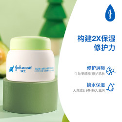Johnson & Johnson 强生 柔润倍护牛油果精华儿童润护霜 61.8g
