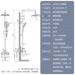ARROW 箭牌卫浴 箭牌（ARROW）浴室淋浴花洒套装 红点增压喷头淋浴器AE3354MS-P（政府补贴）