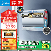 Midea 美的 电热水器家用 玲珑超薄双胆扁桶3300W变频热水器镁棒免换12倍增容UDplus /UDpro 60L 3300W 全免安装活水瓷热舱UDpro 免换镁棒