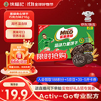 Nestlé 雀巢 徐福记美禄运动力量夹心饼干经典巧克力味216g