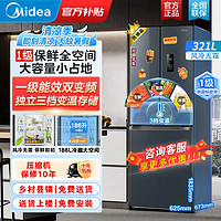 Midea 美的 冰箱321升法式多门一级节能小户型纤薄不占地家用宿舍电冰箱