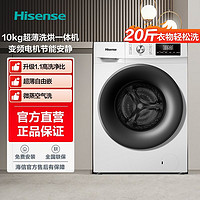 Hisense 海信 isense 海信 拼多多:Hisense 海信 HD10128F 洗烘一体机 10kg