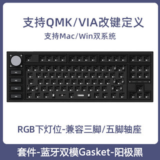 Keychron Q3Pro蓝牙Mac机械键盘Gasket双模91有线客制化RGB铝坨坨