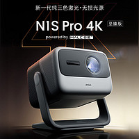 百亿补贴：JMGO 坚果 N1S Pro 4K至臻版超高清三色激光云台投影仪