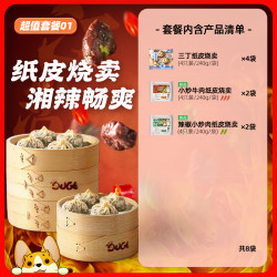 DOGE 一条狗 小炒肉纸皮烧卖辣椒薄皮烧麦